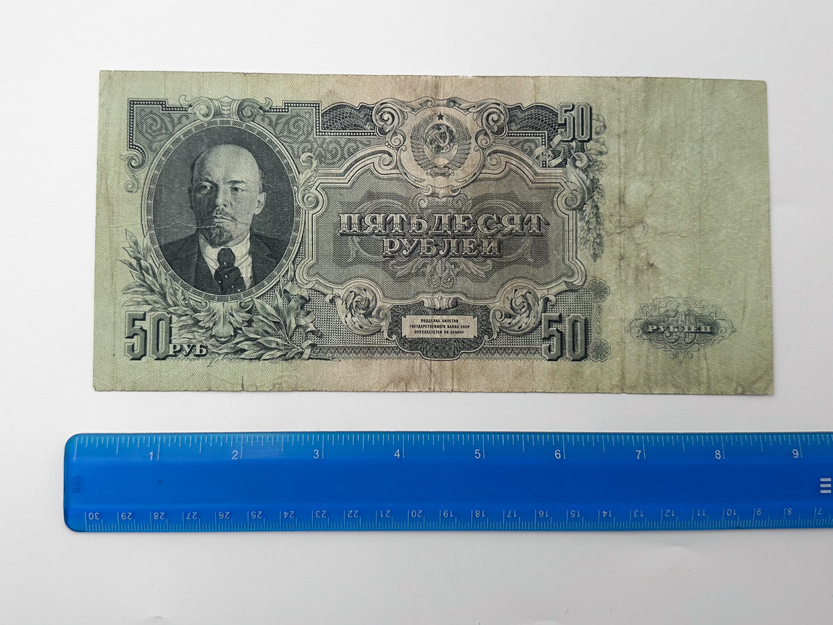1947 Soviet Union 50 Rubles Banknote | Vintage USSR Post-WWII State Bank Note | Lenin Portrait Paper Currency
