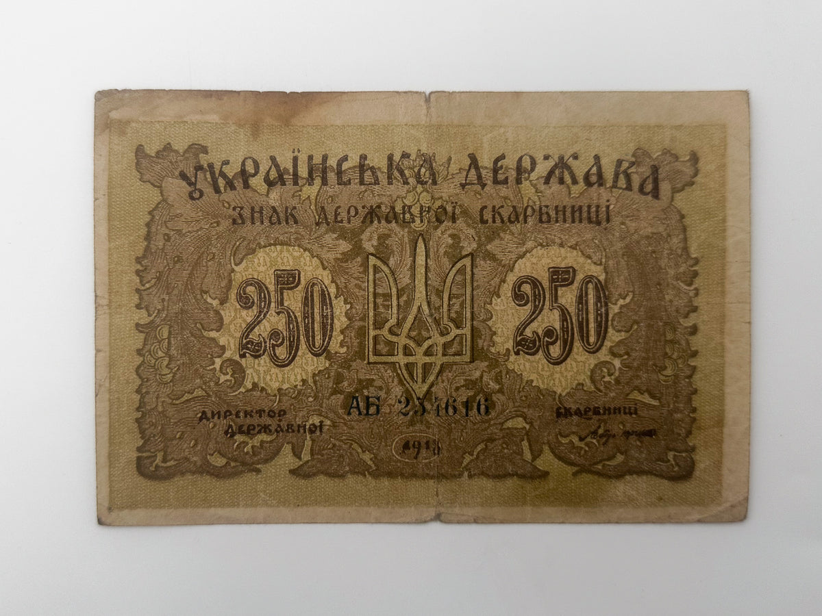 1918 Ukrainian State 250 Karbovantsiv Banknote | Vintage Ukrainian Civil War Era Directorate Currency