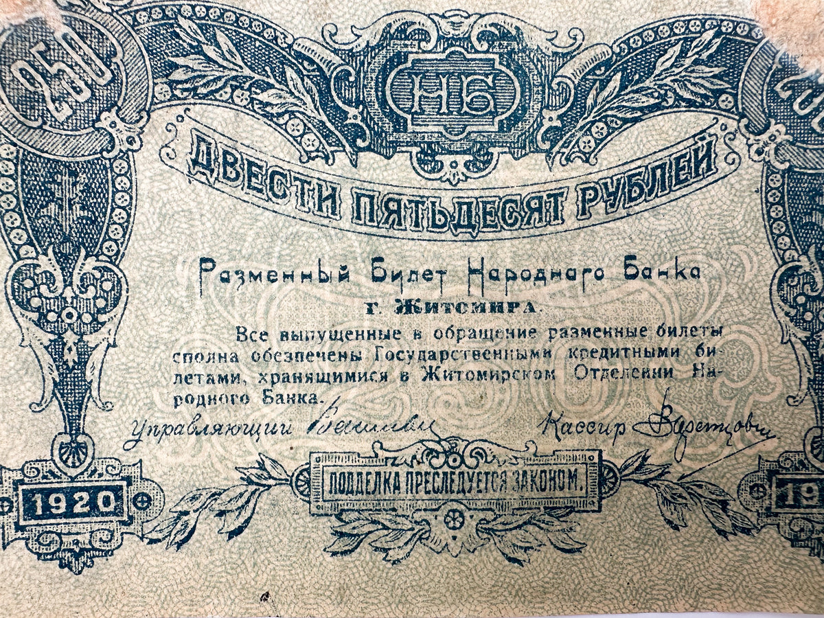 1920 Zhytomyr 250 Rubles Local Currency Note | Vintage Ukrainian Civil War Era Narodny Bank Banknote