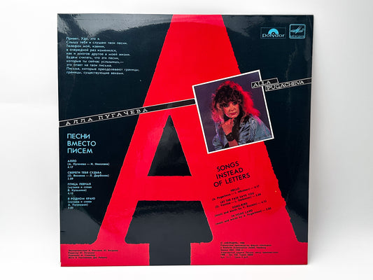 Alla Pugacheva – Songs Instead of Letters Vinyl Record LP Melodiya Aprelevka Plant 1988