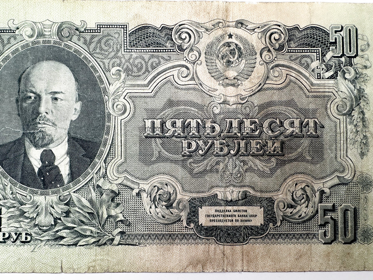 1947 Soviet Union 50 Rubles Banknote | Vintage USSR Post-WWII State Bank Note | Lenin Portrait Paper Currency