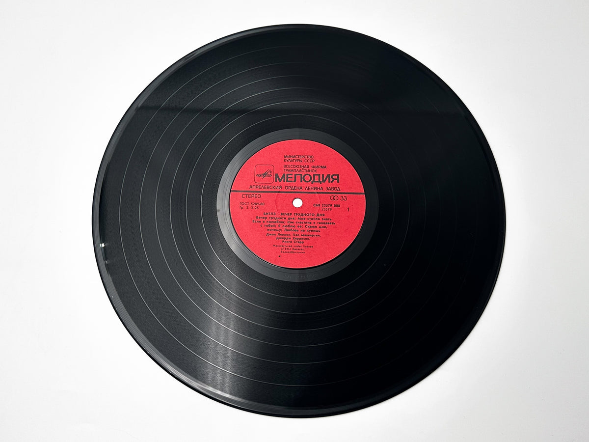 The Beatles – A Hard Day's Night Vinyl Record LP Melodiya Aprelevka Plant 1986