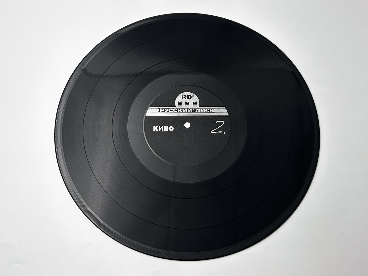 Kino Кино – Black Album Vinyl Record Metadigital 1991 LP Victor Tsoi