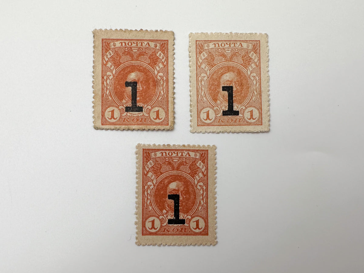 1913 Romanov Tercentenary Surcharge Stamps Collection | Vintage Imperial Russia Tsars Star Surcharges Set of 8 MH Cancelled