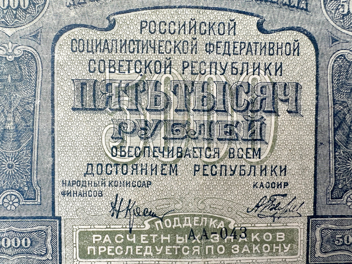 1919-1921 RSFSR 5000 Rubles Sovznak Banknote | Genuine Russian Civil War Era Paper Money