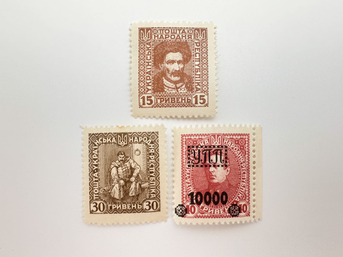 1920 Ukrainian People's Republic Postage Stamps | Vintage UPR Vienna Issue Hetman Portraits W Quarter Block Set of 14 MH