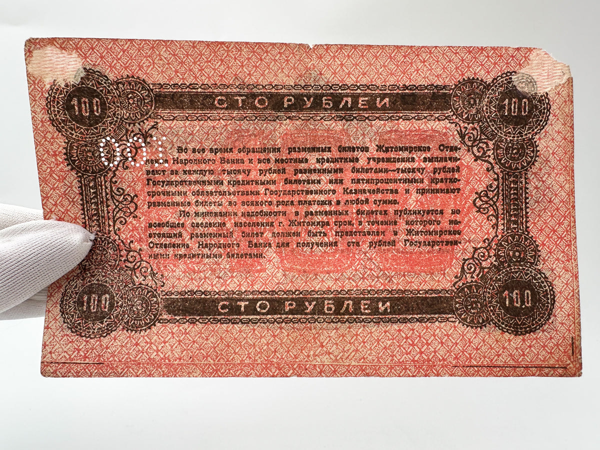 1919 Zhytomyr 100 Rubles Local Currency Note | Vintage Ukrainian Civil War Era Narodny Bank Banknote