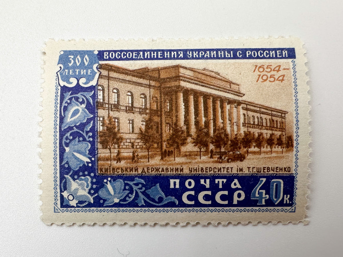 1954 USSR Postage Stamps Collection | Vintage Soviet Ukraine Reunion 300th Anniversary Complete Set of 8 MH