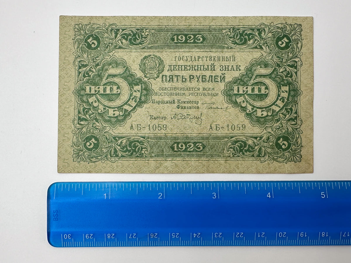 1923 USSR Soviet Union 5 Rubles Banknote | Vintage Sovznak State Currency Note | Early Soviet Emblem Paper Cash