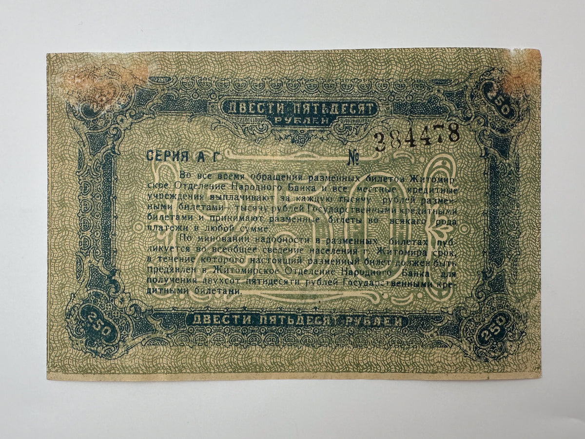 1920 Zhytomyr 250 Rubles Local Currency Note | Vintage Ukrainian Civil War Era Narodny Bank Banknote