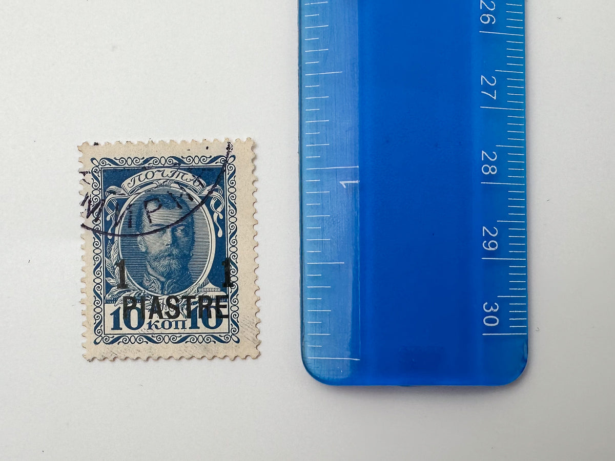 1913 Romanov Dynasty Tercentenary Russian Levant Overprint Stamps | 15 Vintage Ottoman Empire ROPiT Stamp Set MH