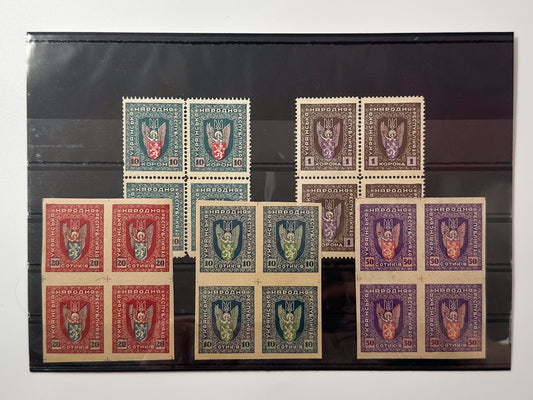 1919 West Ukraine ZUNR Vienna Issue Postage Stamps | Vintage WUPR Emblem Galicia Lion Surcharges Set of 20 MH