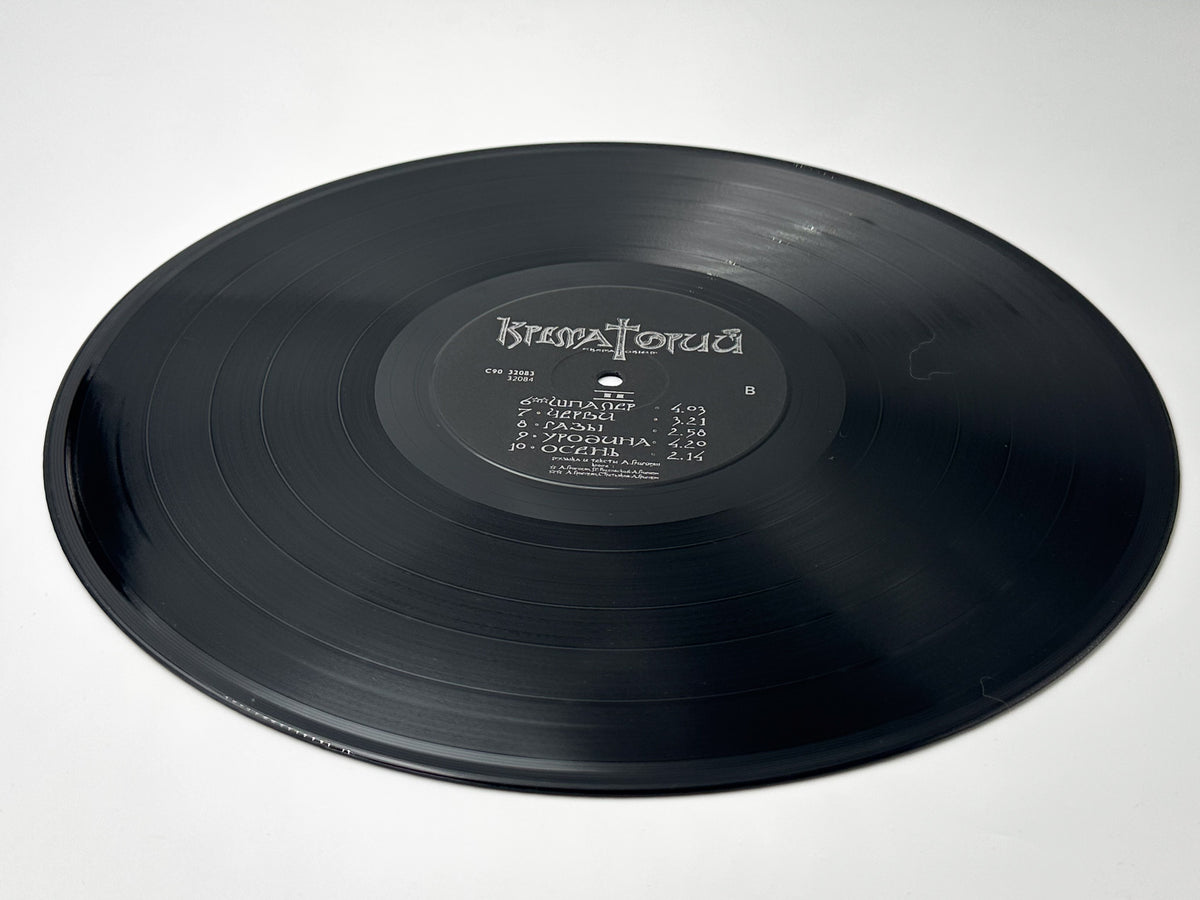 Krematorij - Zombie LP, Vinyl, 1991 RiTonis Crematorium USSR