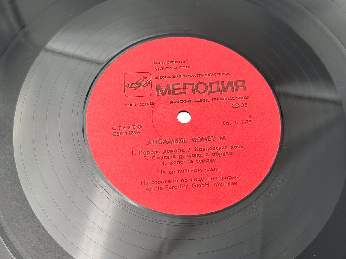 Boney M. - Nightflight To Venus (LP, Vinyl, 1980) Melodiya USSR