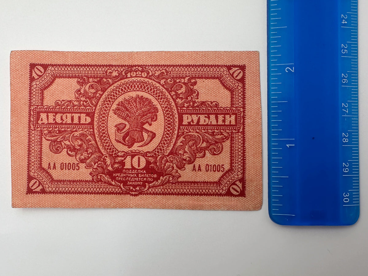 1920 Far Eastern Republic 10 Rubles Banknote | Genuine Russian Civil War Credit Note