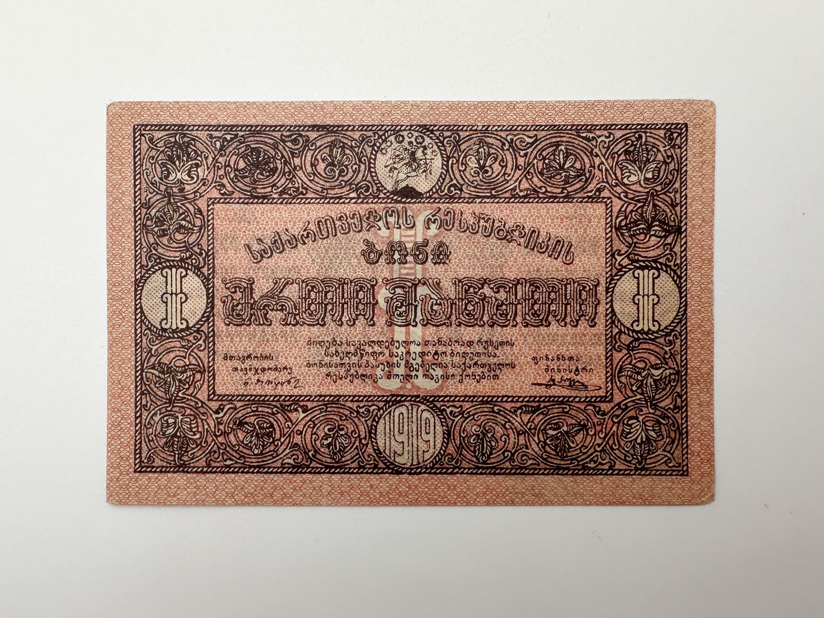 1919 Democratic Republic of Georgia 500 Rubles Banknote | Vintage Caucasian Civil War Currency | Omsk / Imperial Era