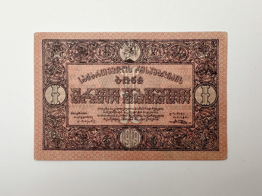 1919 Democratic Republic of Georgia 500 Rubles Banknote | Vintage Caucasian Civil War Currency | Omsk / Imperial Era