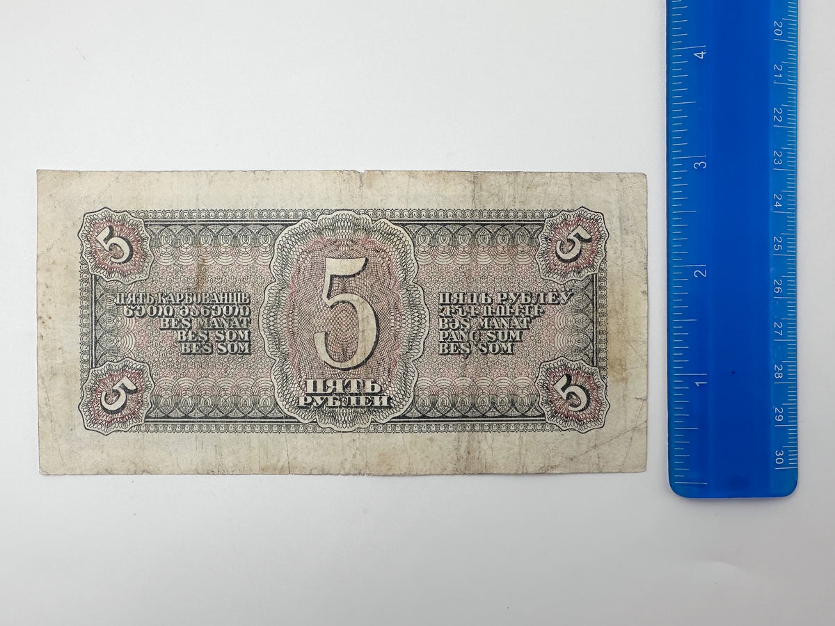 1938 USSR State Treasury Notes Collection | Vintage Soviet Banknotes Set of 3 (1, 3, 5 Rubles)