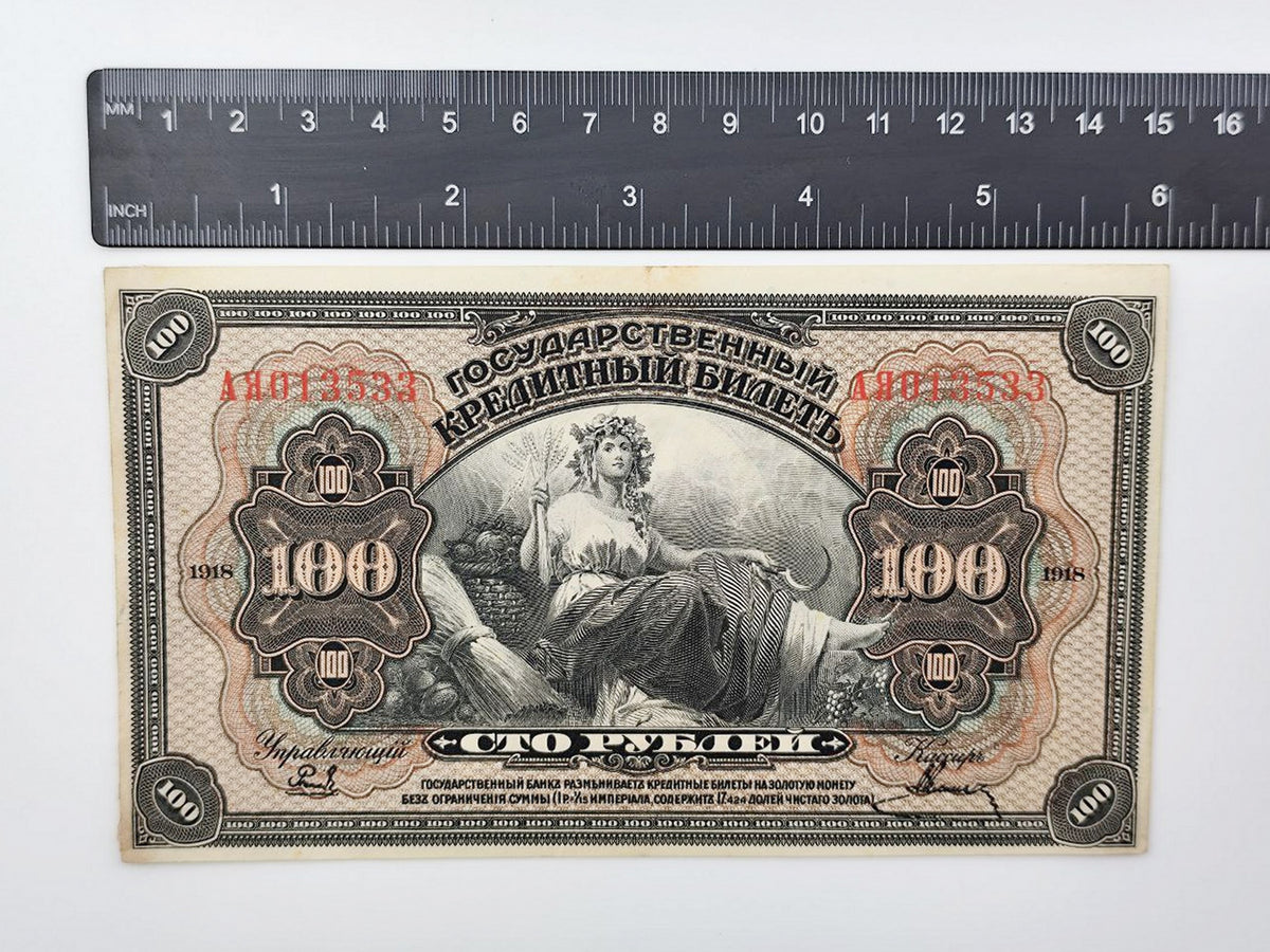1918 Russian Provisional Government 100 Rubles Banknote | Vintage Civil War State Credit Note "Pyatakovka"