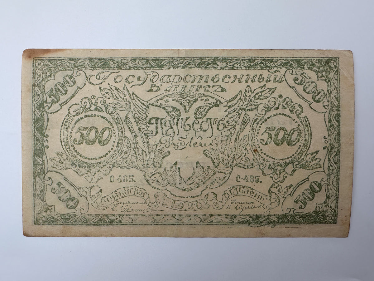 1920 South Russia General Wrangel Army 500 Rubles Banknote | Vintage Russian Civil War White Guard Currency