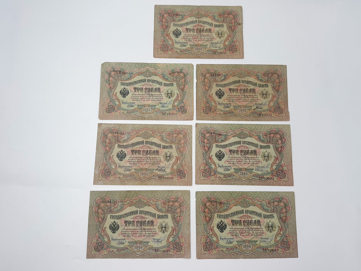 1905 Imperial Russian 3 Rubles Banknotes Collection | Vintage Romanov Era State Credit Notes | Set of 7