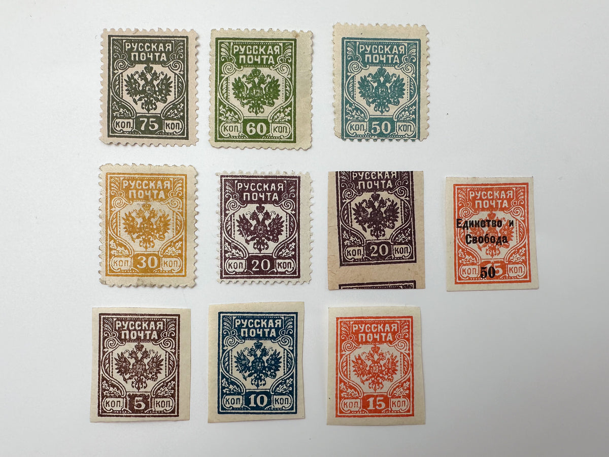 1919 Western Volunteer Army Postage Stamps Collection | Vintage Russian Civil War Baltic Westarmee Set of 22 MH