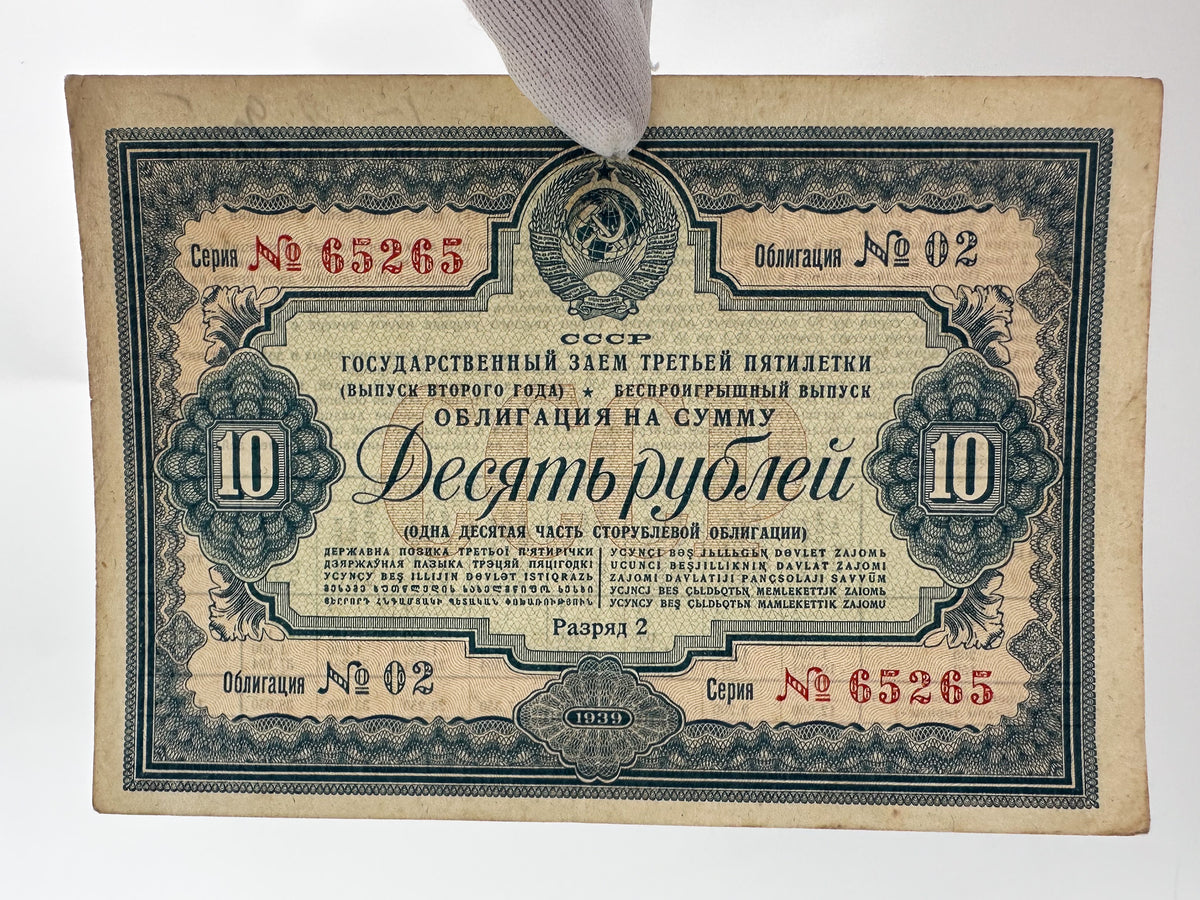 1939 USSR Third Five-Year Plan State Loan Bonds Set | Vintage Soviet 10, 25 & 50 Rubles | 3 Pcs