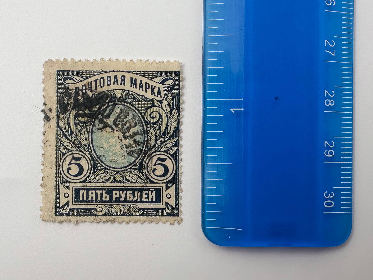 1880–1910s Imperial Russia Postage Stamps Collection | Vintage Russian Empire High Ruble & Kopeck Definitives Set of 20 MH Cancelled