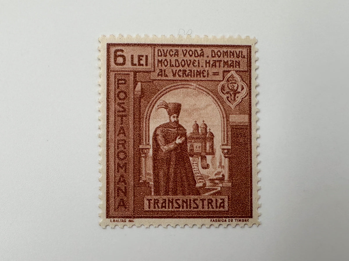 1941–1943 Romania & Transnistria Postage Stamps Collection | Vintage WWII Duca Voda Hetman of Ukraine Set of 11 MH Cancelled