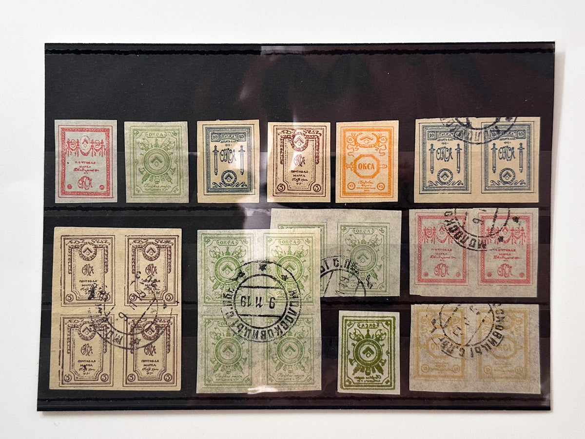 1919 OKSA Northern Army Postage Stamps Collection | Vintage Russian Civil War Yudenich Quarter Blocks & Pairs Set of 22 MH Cancelled