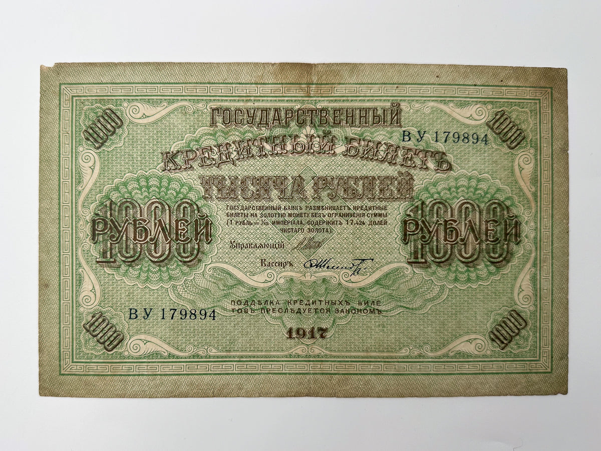 1917 Russian Provisional Government 1000 Rubles Banknote | Vintage Duma Issue State Credit Note | Large Format Paper Currency