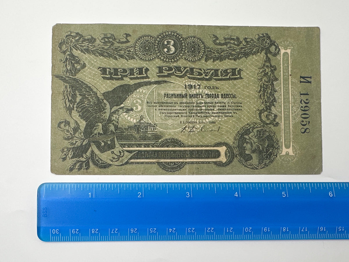 1917 Odessa Local Currency Banknote Collection | Vintage Russian Civil War "Odesskie Rubli" Set of 4 (3, 5, 10, 25 Rubles)