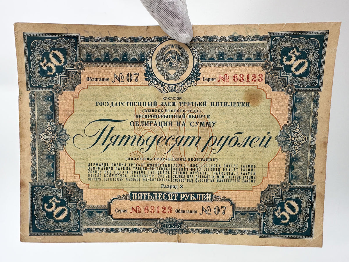 1939 USSR Third Five-Year Plan State Loan Bonds Set | Vintage Soviet 10, 25 & 50 Rubles | 3 Pcs