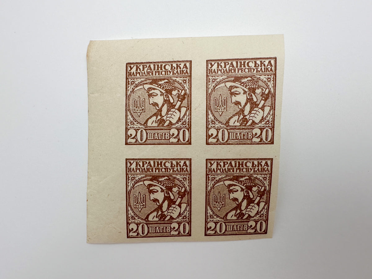 1920 Ukrainian People's Republic Postage Stamps | Vintage UPR Vienna Issue Hetman Portraits W Quarter Block Set of 14 MH