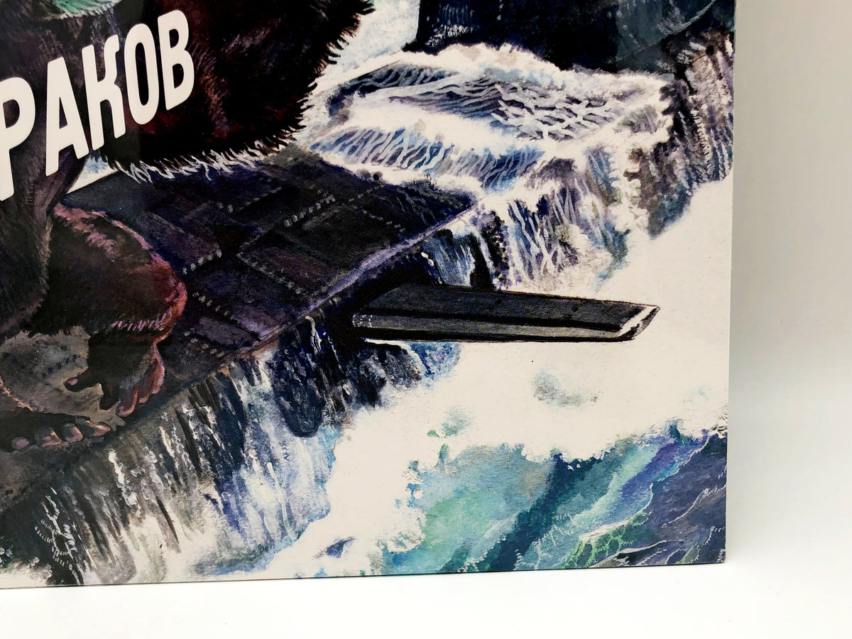 Fedor Chistyakov – Bez Durakov Vinyl Record LP Bomba Music 2016