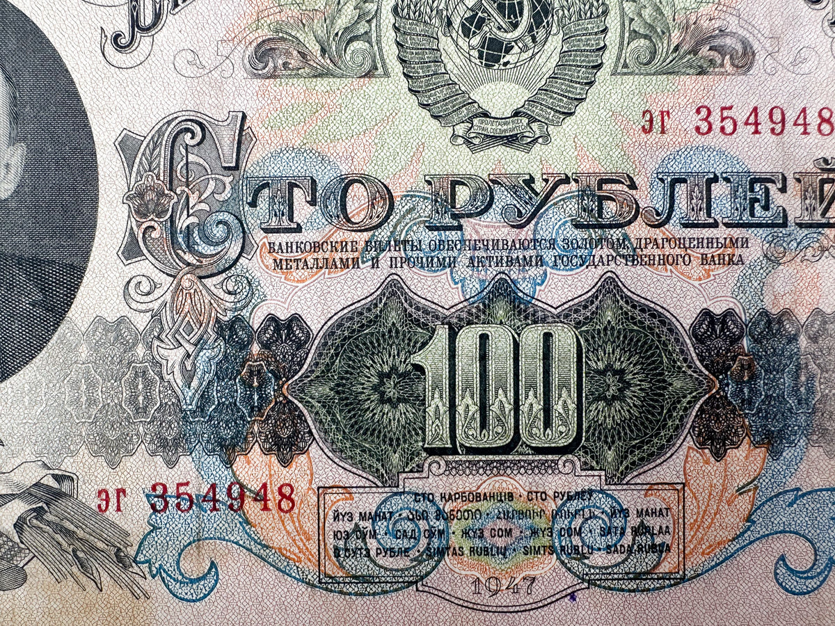 1947 USSR 100 Rubles Banknote | Genuine Post-WWII Soviet Paper Money Lenin