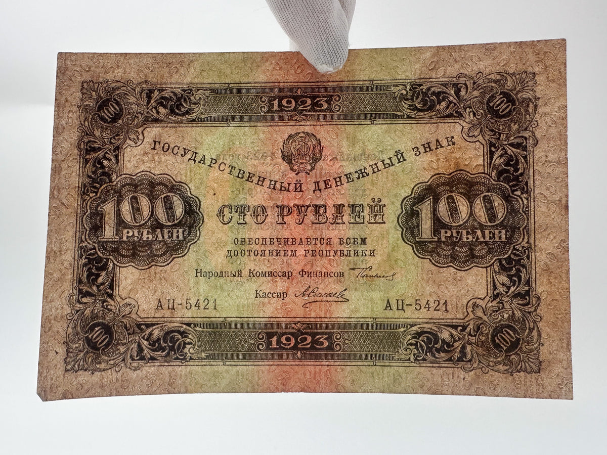 1923 USSR Soviet Union 100 Rubles Banknote | Vintage Sovznak State Currency Note | Early Soviet Emblem Paper Cash