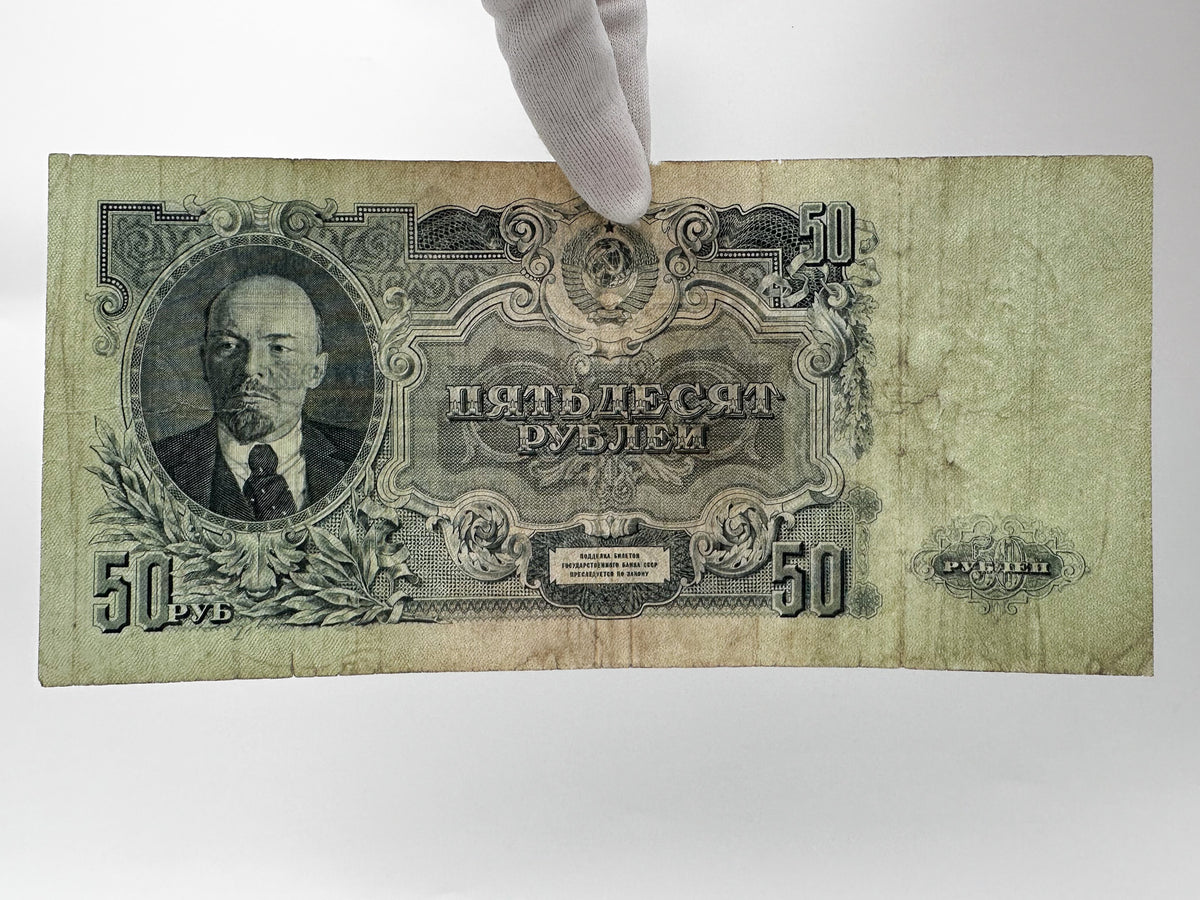 1947 Soviet Union 50 Rubles Banknote | Vintage USSR Post-WWII State Bank Note | Lenin Portrait Paper Currency