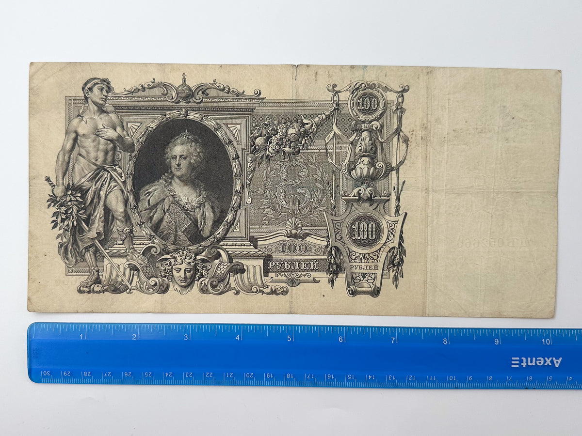 Imperial Russian Banknotes Collection | 13 Vintage State Credit Notes Set 1898-1915 | Peter & Catherine the Great