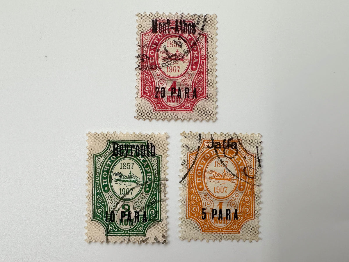 1909–1910 Russian Levant ROPiT Jubilee Stamps Collection | Vintage Ottoman Empire Jaffa Beirut Constantinople Set of 17 MH Canceled