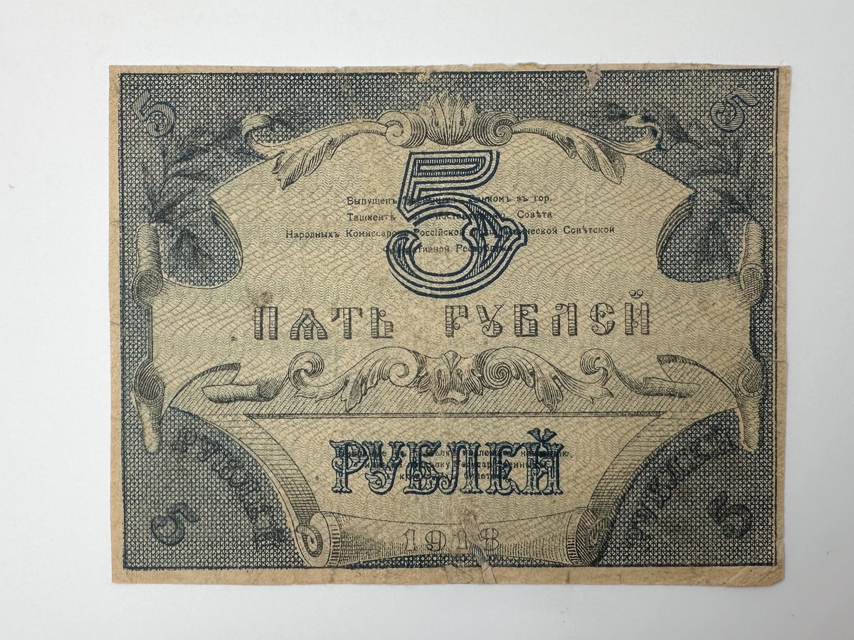 1918 Turkestan 5 Rubles Banknote | Vintage Russian Civil War Tashkent Regional Issue | Soviet Turkestan Republic Cash
