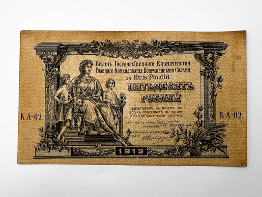 1919 South Russia 50 Rubles Banknote | Genuine Denikin Armed Forces Paper Money