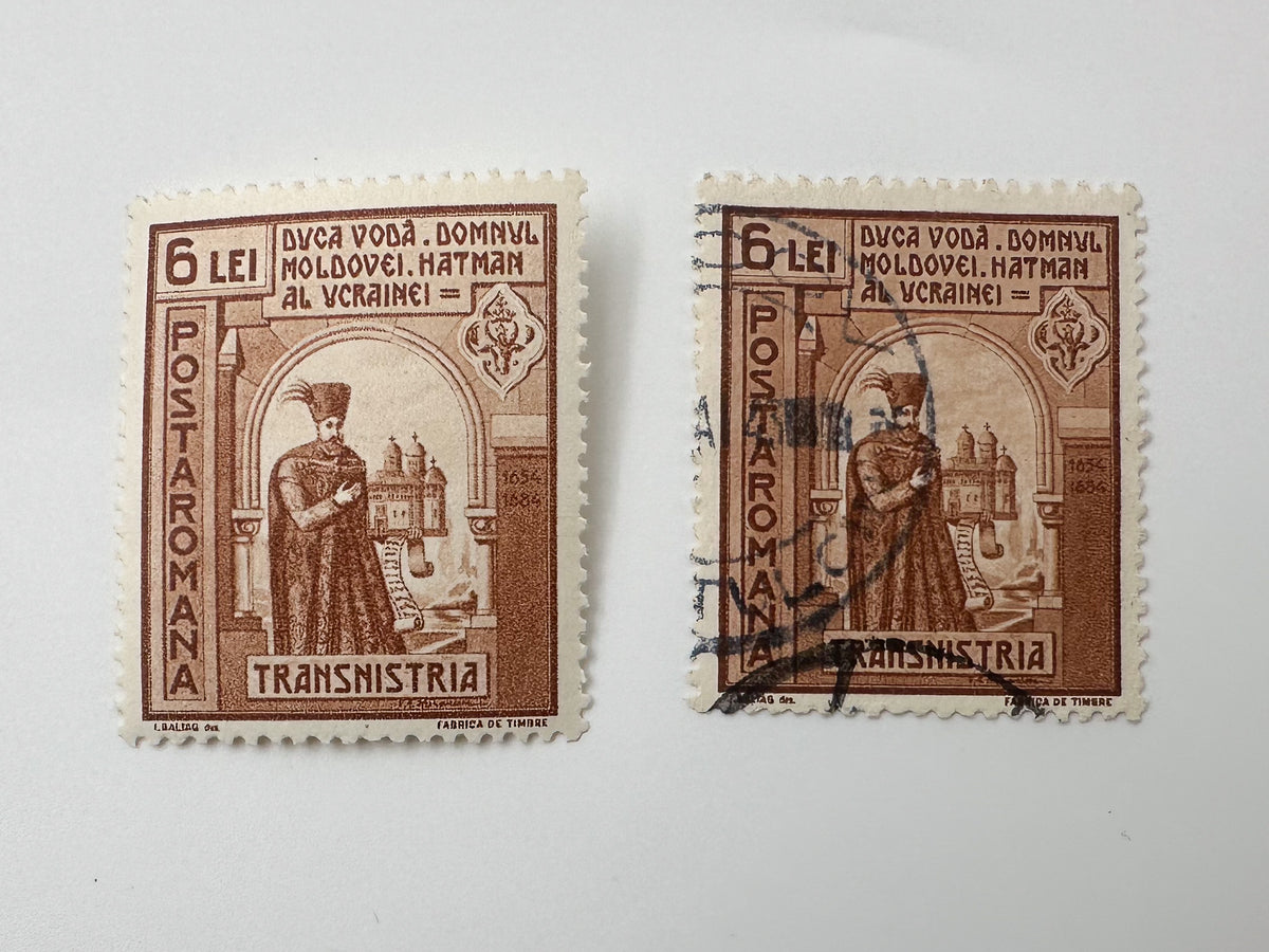 1941–1943 Romania & Transnistria Postage Stamps Collection | Vintage WWII Duca Voda Hetman of Ukraine Set of 11 MH Cancelled