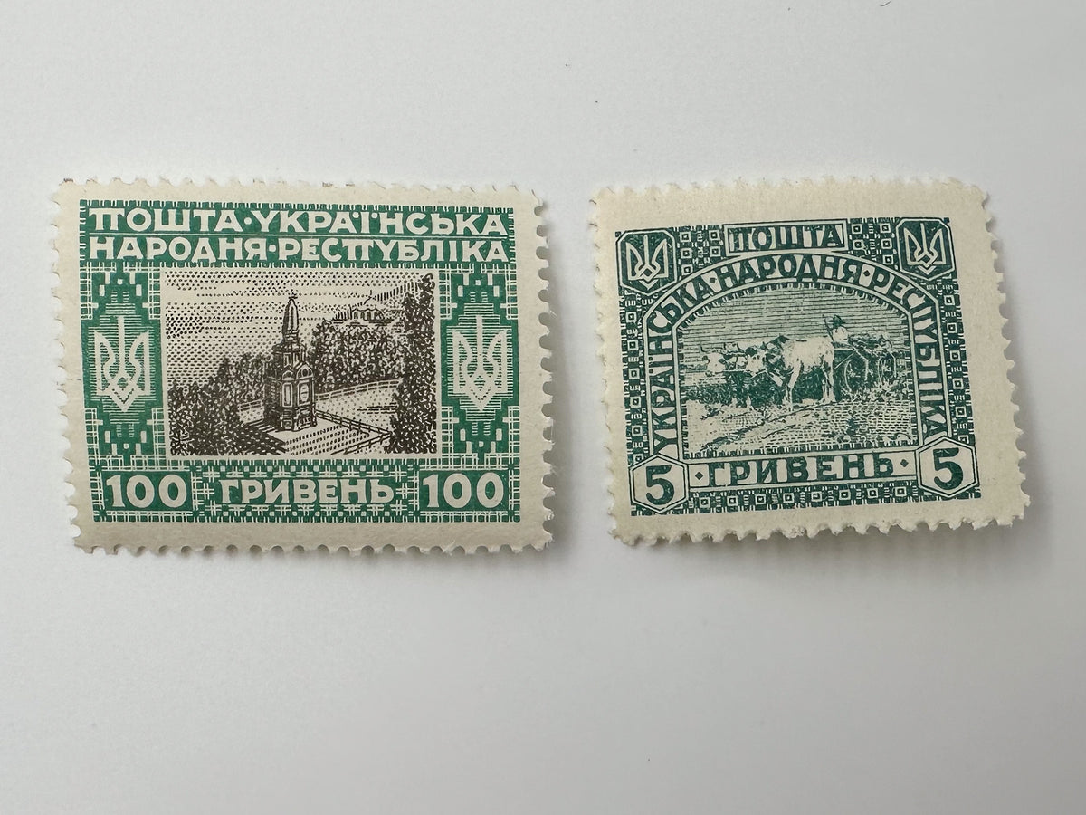 1920 Ukrainian People's Republic Postage Stamps Collection | Vintage UPR Vienna Issue Historical Portraits Set of 14 MH