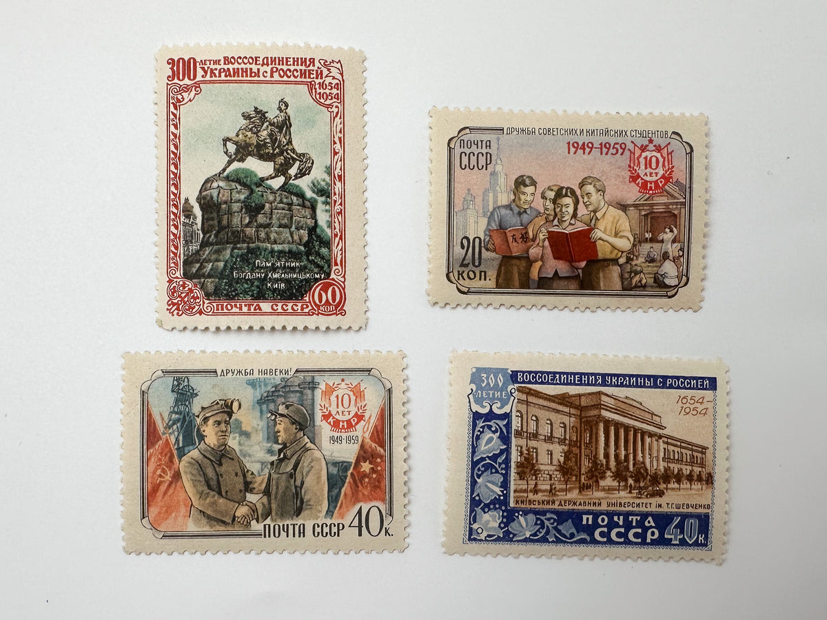 1933–1954 USSR Postage Stamps Collection | Vintage Soviet Peoples of the USSR & Ukraine Reunion Commemorative Set of 16 MH Cancelled