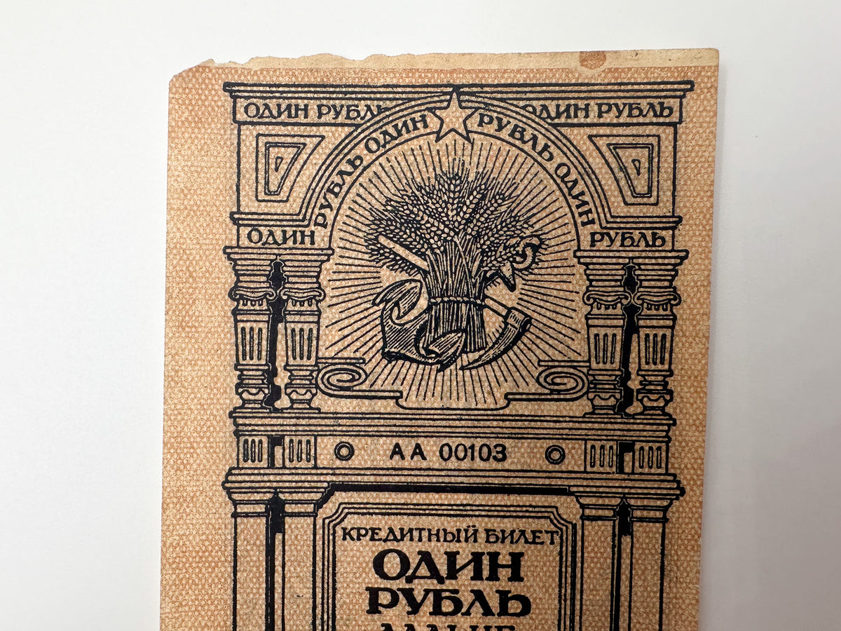 1920 Far Eastern Republic 1 Ruble Banknote | Genuine Russian Civil War Credit Note Low Serial