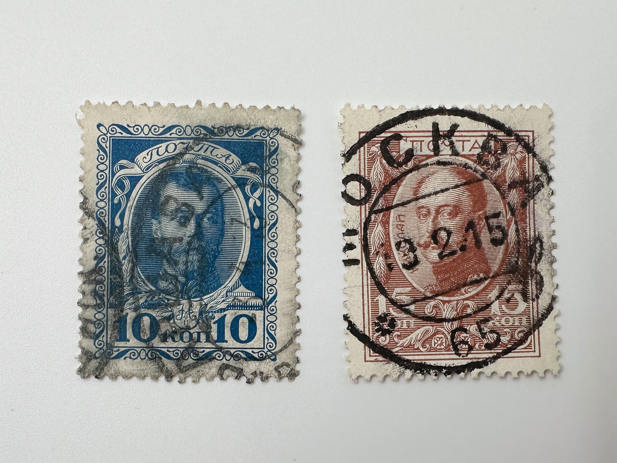 1913 Romanov Tercentenary Postage Stamps Collection | Imperial Russian Dynasty Tsars & Architecture Set of 15 MH Canceled