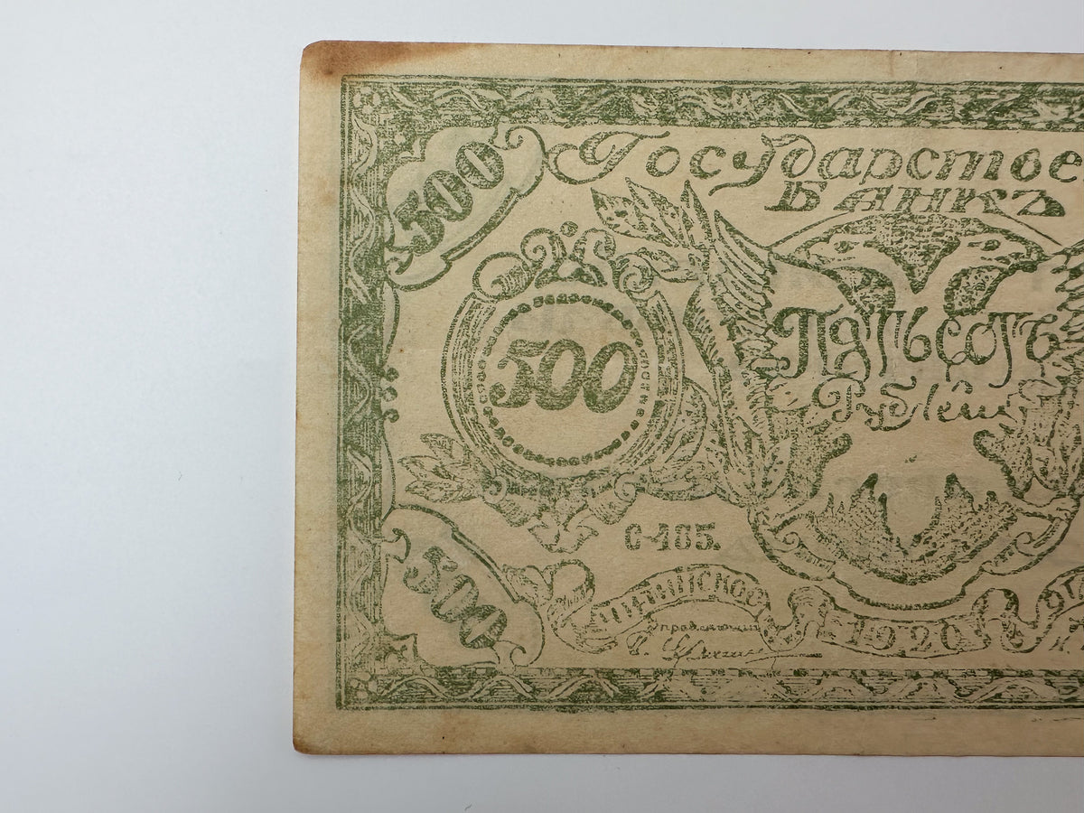 1920 South Russia General Wrangel Army 500 Rubles Banknote | Vintage Russian Civil War White Guard Currency