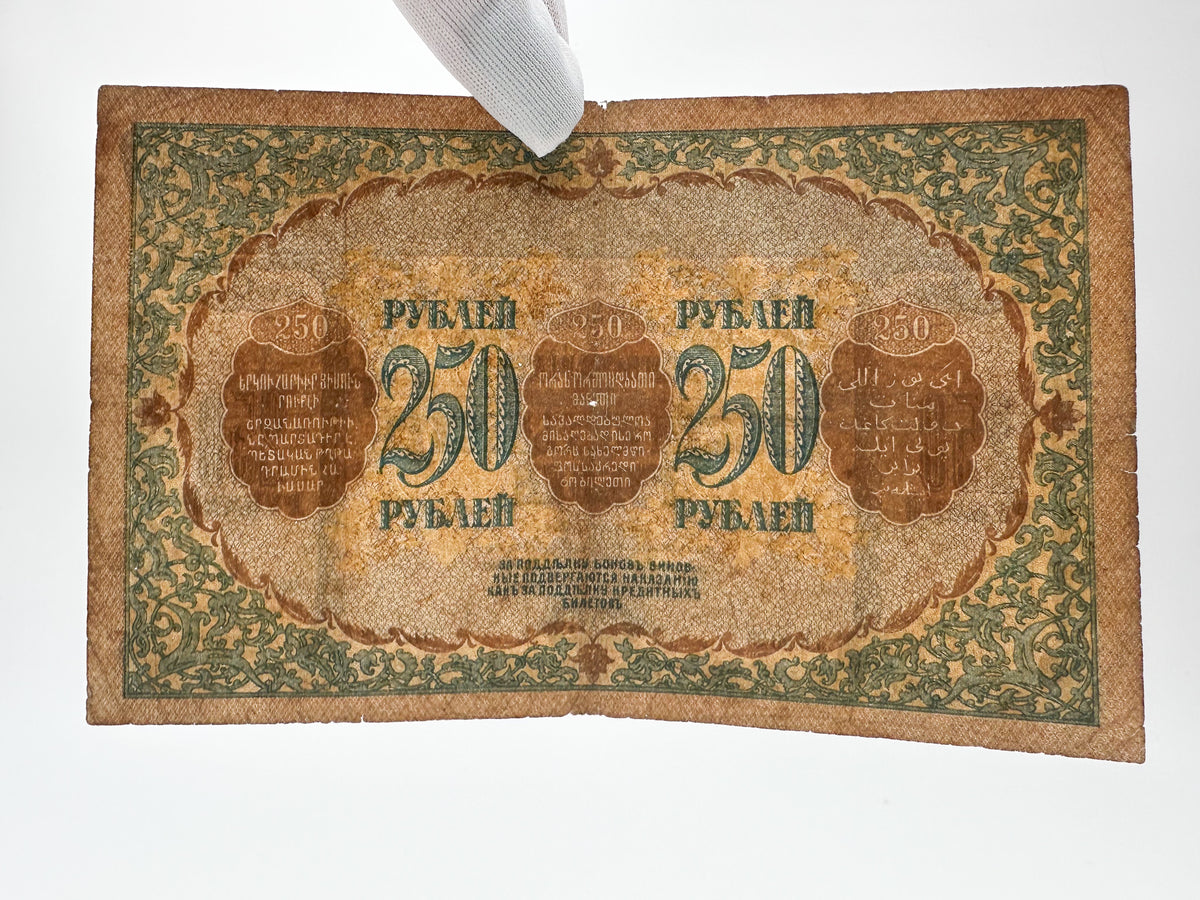 1918 Transcaucasian Commissariat 250 Rubles Banknote | Vintage Caucasus Civil War Bona | Georgia Armenia Azerbaijan Cash