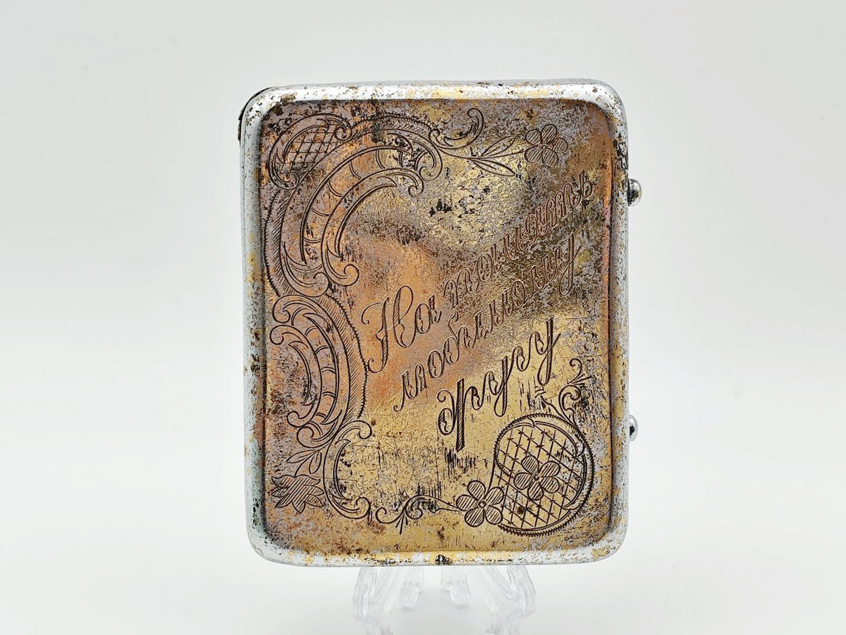Vintage Soviet Cigarette Case In Memory of a Beloved Friend | Gorky 1946 Engraved Tobacciana USSR